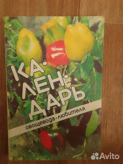 Брошюры по садоводству