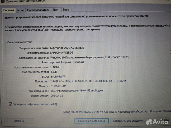 Lenovo ideaPad i5/geforce mx150