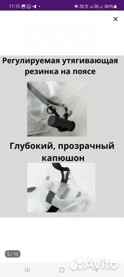 Дождевик для собаки