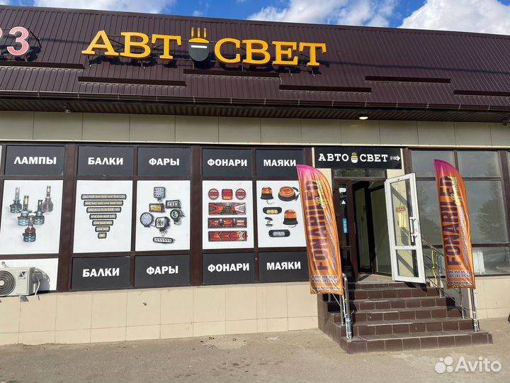 Светодиодная фара 50 ватт c границей света