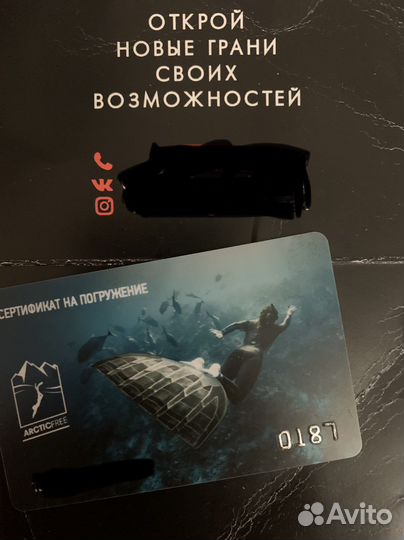 Подарочный сертификат