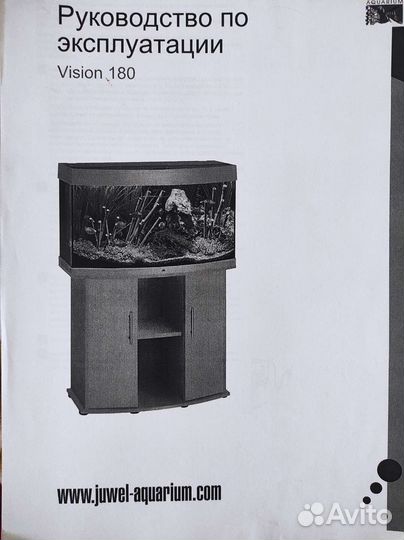 Аквариум Juwel 180