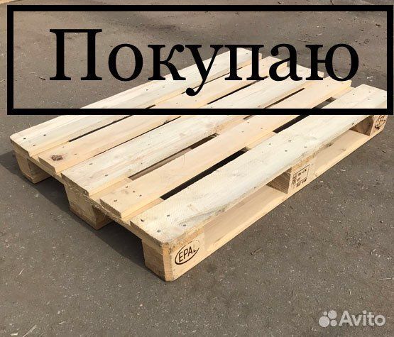 Поддоны палеты деревянные бу Евро,Америка