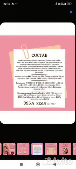 Сухой корм для кошек