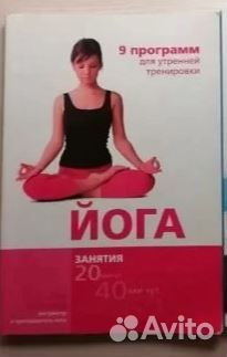 Книги по йоге