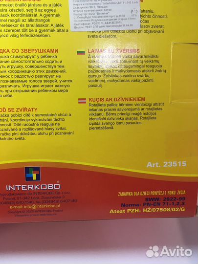 Развивающие игрушки