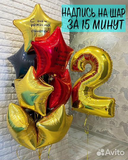 Гелиевые шары цифры