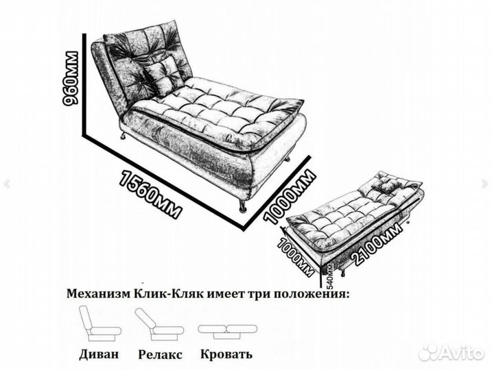 Оттоманка / кушетка раскладная