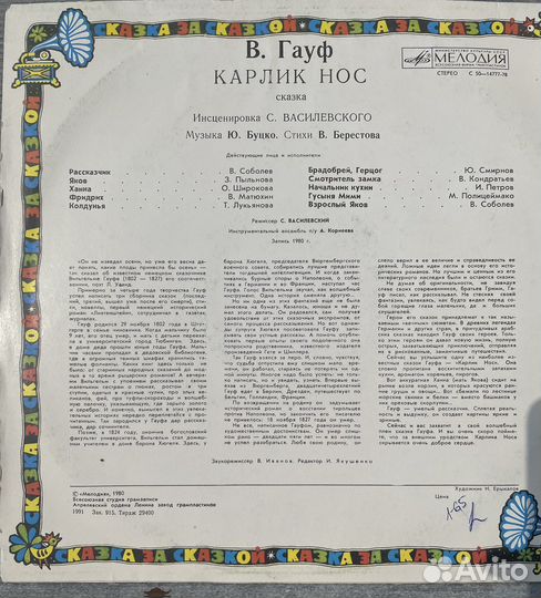 Виниловые грампластинки