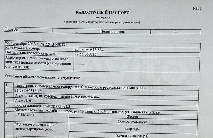 3-к. квартира, 61,3 м², 1/1 эт.