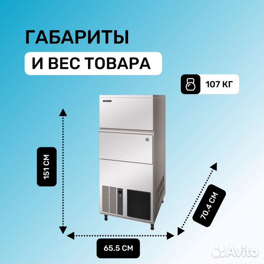 Ледогенератор hoshizaki IM-240NE-HC