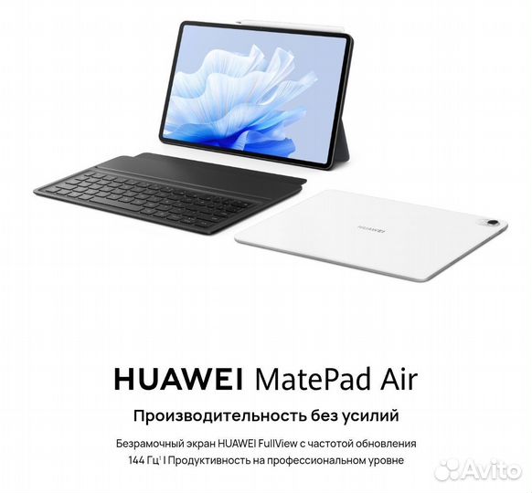 Планшет huawei MatePad Air 8/128Gb+ клавиатура