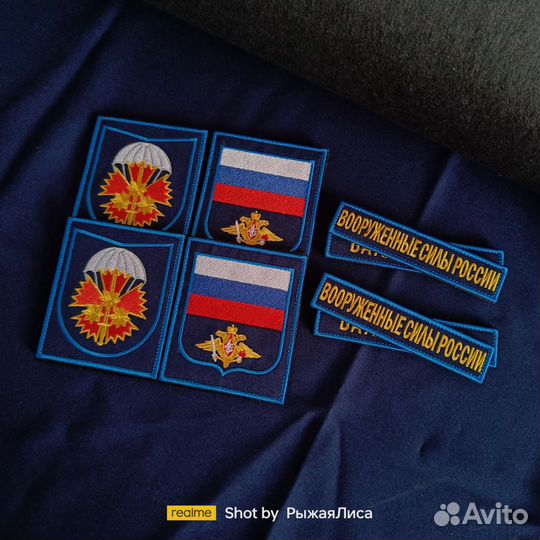 Шевроны ввс и др уставные