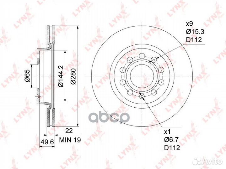 Диск торм. передний Audi A3, Skoda Octavia, VW