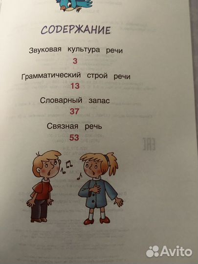 Книги детские развивающие.Развитие речи 5-7+новые