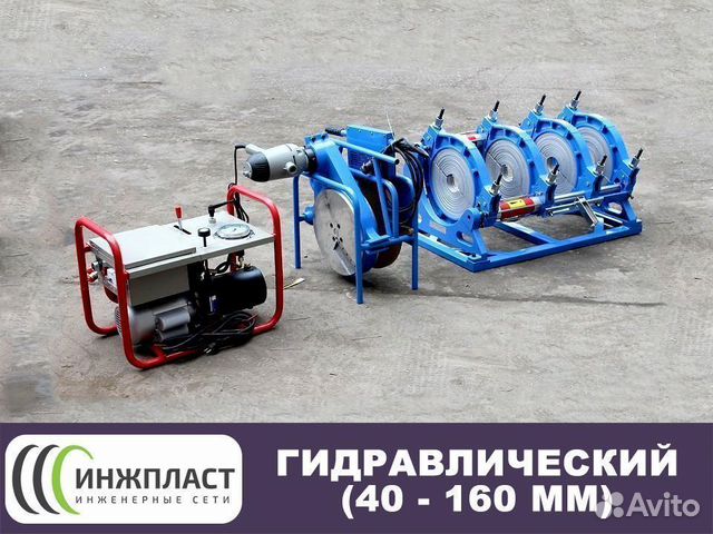 Аппарат для сварки пнд труб стыковой сварочный купить в Москве ...