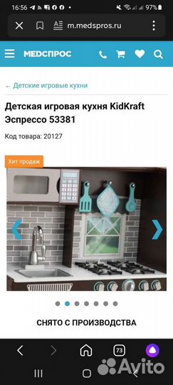 Детская кухня KidKraft