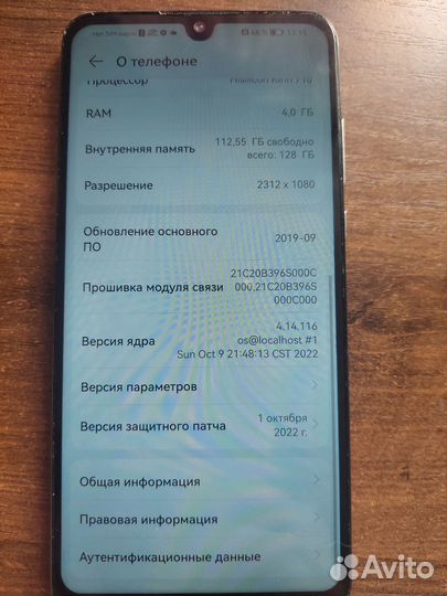 HONOR 20 Lite (Global), 4/128 ГБ