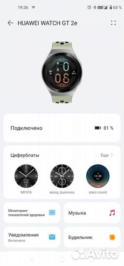 Huawei watch gt 2e