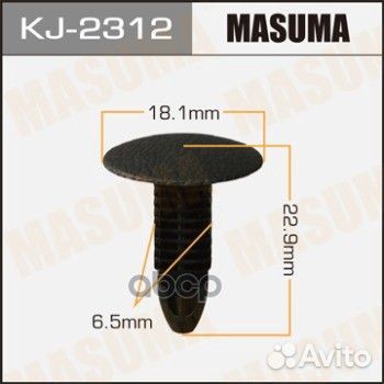 Клипса KJ-2312 Masuma