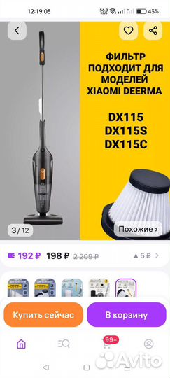 Фильтр для пылесоса xiaomi deerma dx118,118c
