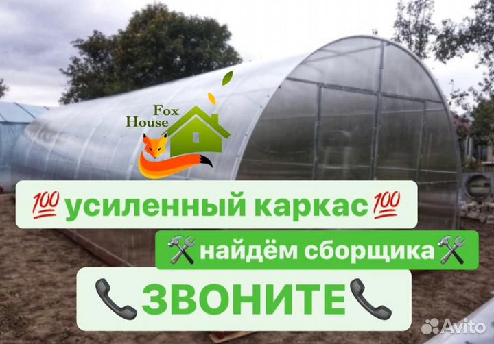 Теплица прямостенная