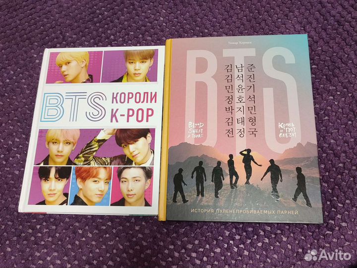 Книги BTS