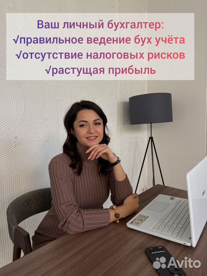 Бухгалтер для маркетплейсов