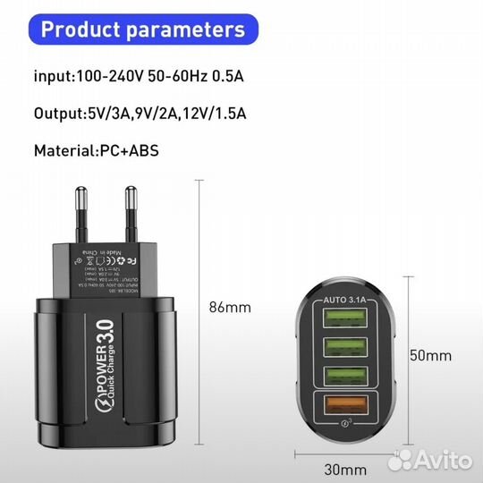 Сетевое зарядное устройство с 4 USB портами, 3,1A