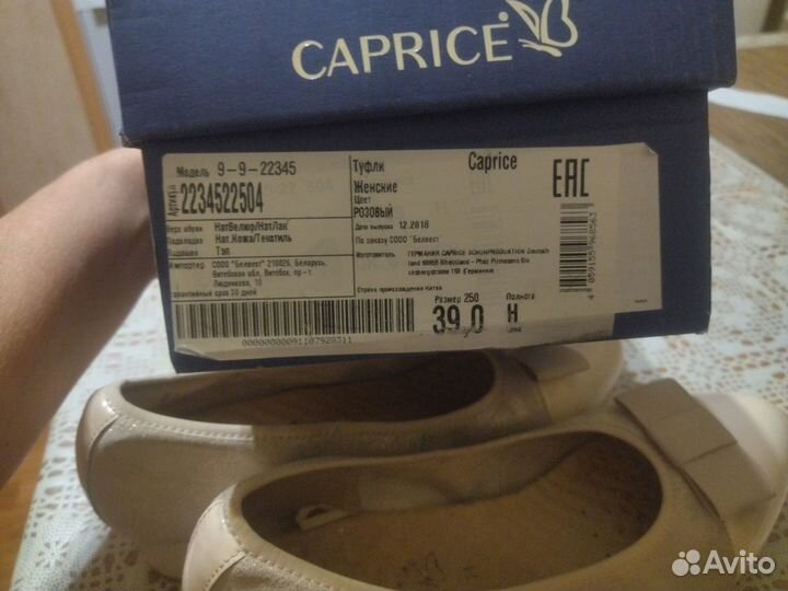 Продам женские бежевые туфли Caprice, р. 39