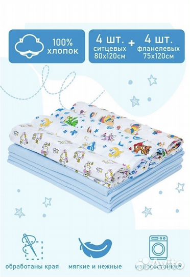 Пеленки