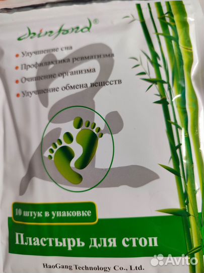 Пластырь