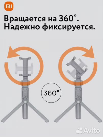 Монопод трипод xiaomi Селфи палка