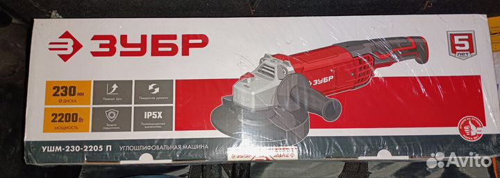Углошлифовальная машина (ушм) Зубр ушм-230-2205 П