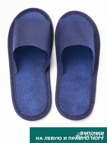 Тапочки одноразовые