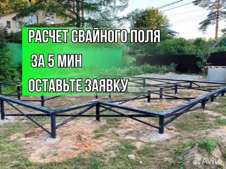 Фундамент на сваях с обвязкой