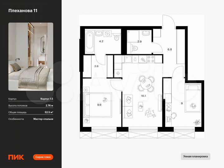 2-к. квартира, 52,5 м², 25/31 эт.