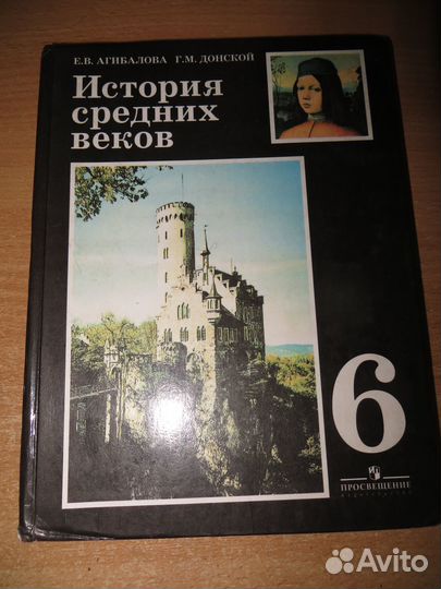 Учебники по истории, политики и праву