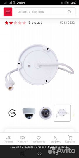 Купольная ip- камера DS-2CD3VC 2.8mm