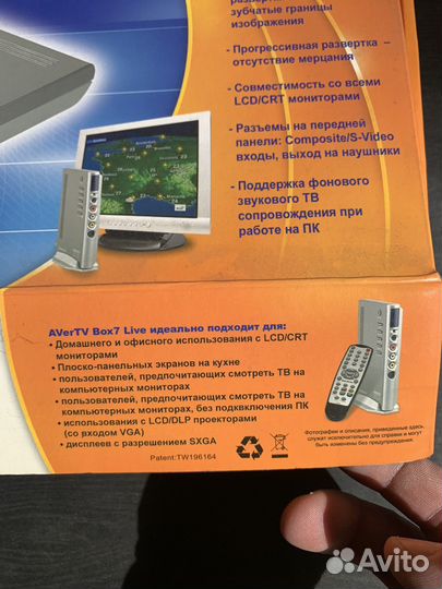 Aver tv box7 live