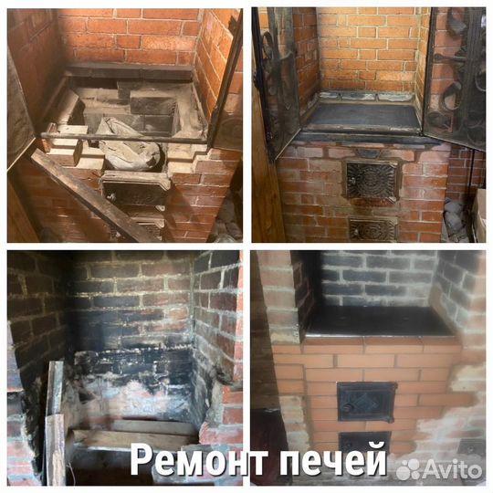 Ремонт дымоходов, печник, трубочист