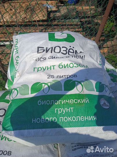 Земля плодородная, биозем, торф в брикетах