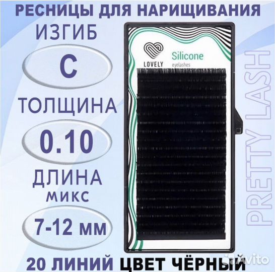 Новые ресницы для наращивания lovely