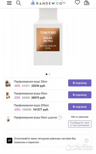 Tom ford духи