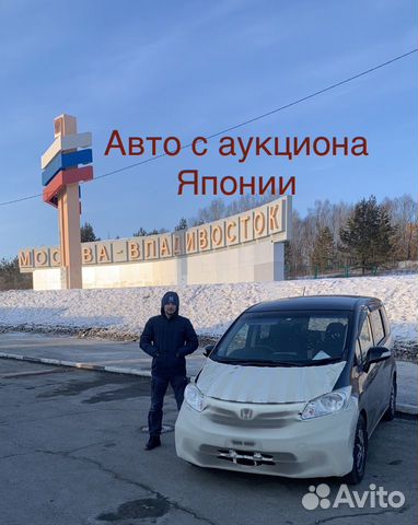 Перегон авто из владивостока