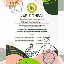 Логопед дефектолог, Москва