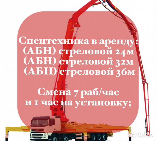 Бетон от производителя