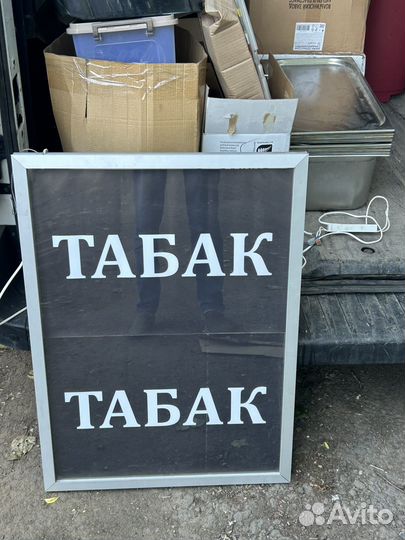 Табак вывеска