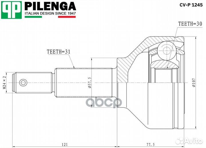 ШРУС наружний CV-P1245