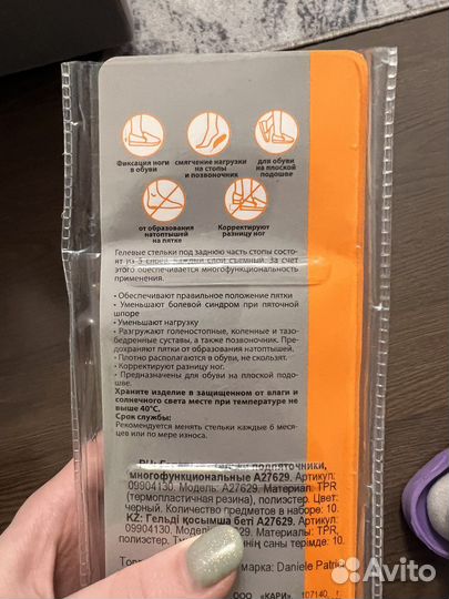 Подпяточник